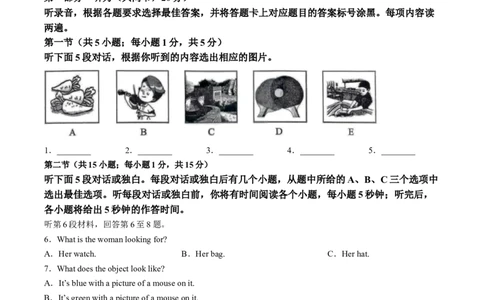 2024年内蒙古包头市中考英语真题（解析版）-c63c8b78db32_内蒙古中考真题_内蒙古中考真题+答案解析2013-2024_初中英语历年真题（2013-2024）