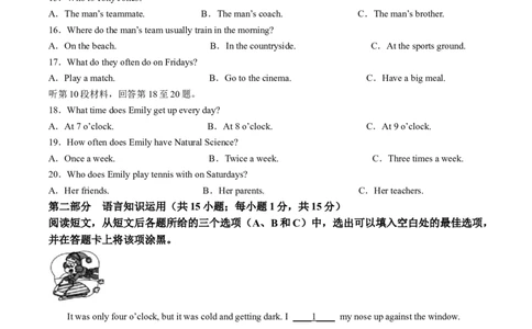 2024年内蒙古包头市中考英语真题（解析版）-c63c8b78db32_内蒙古中考真题_内蒙古中考真题+答案解析2013-2024_初中英语历年真题（2013-2024）
