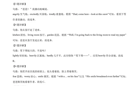 2024年内蒙古包头市中考英语真题（解析版）-c63c8b78db32_内蒙古中考真题_内蒙古中考真题+答案解析2013-2024_初中英语历年真题（2013-2024）