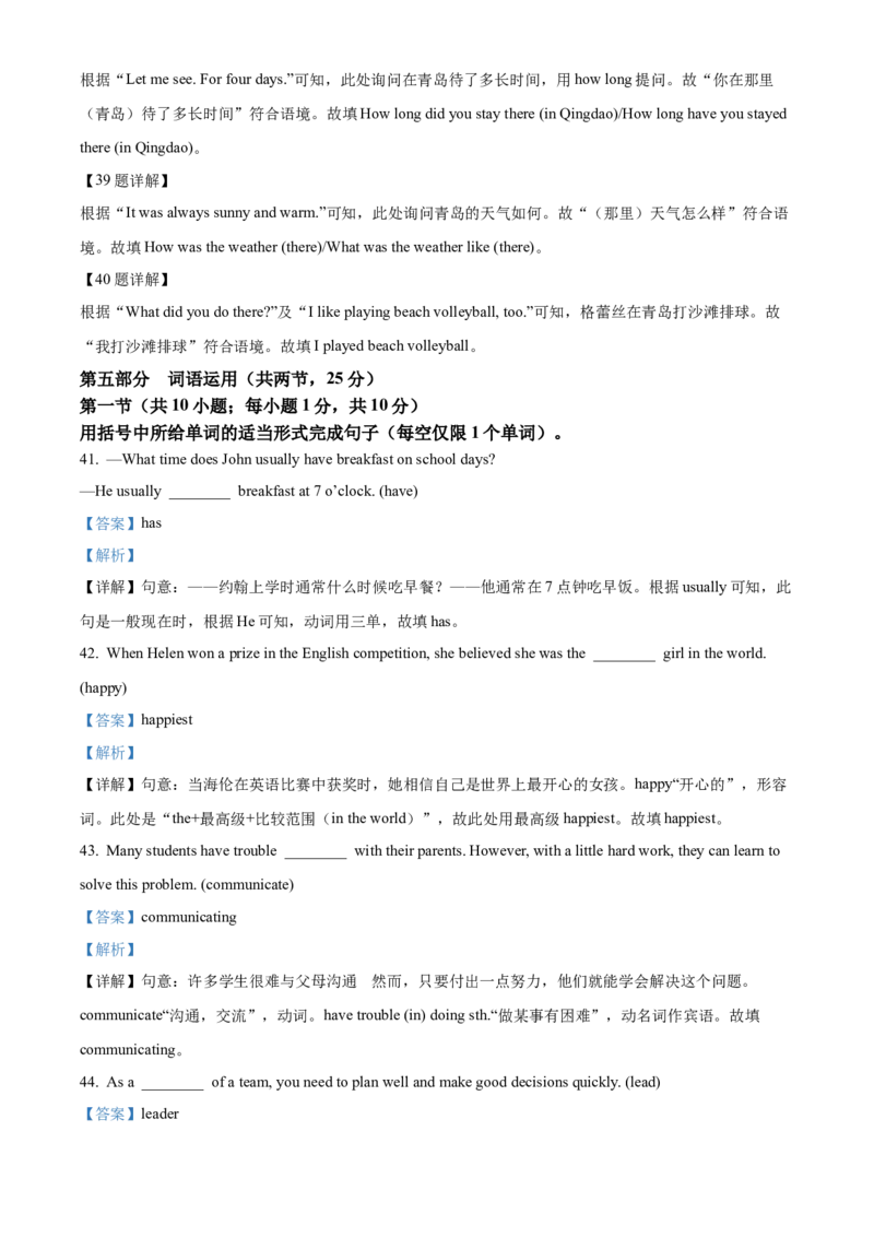 2024年内蒙古包头市中考英语真题（解析版）-c63c8b78db32_内蒙古中考真题_内蒙古中考真题+答案解析2013-2024_初中英语历年真题（2013-2024）