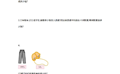第二单元测试卷1_26春人教版数学三下_00、更新资料3月18日_第三套_03.人教数学3下试题试卷26春_单元测试题