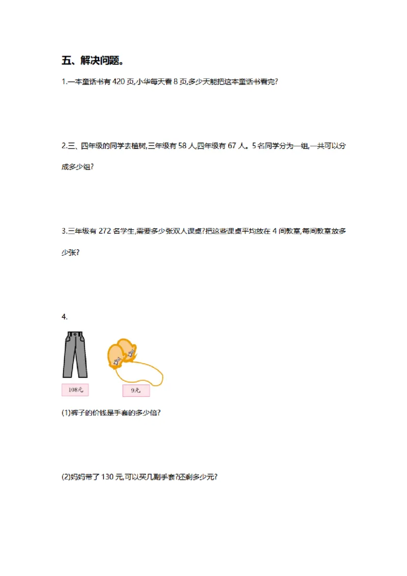 第二单元测试卷1_26春人教版数学三下_00、更新资料3月18日_第三套_03.人教数学3下试题试卷26春_单元测试题