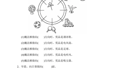 第一单元过关检测卷_26春人教版数学三下_00、更新资料3月18日_单元测试(4)_单元达标卷15套