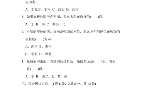 第一单元过关检测卷_26春人教版数学三下_00、更新资料3月18日_单元测试(4)_单元达标卷15套
