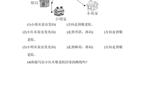 第一单元过关检测卷_26春人教版数学三下_00、更新资料3月18日_单元测试(4)_单元达标卷15套