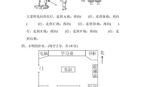 第一单元过关检测卷_26春人教版数学三下_00、更新资料3月18日_单元测试(4)_单元达标卷15套