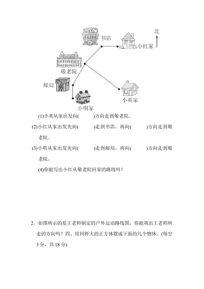 第一单元过关检测卷_26春人教版数学三下_00、更新资料3月18日_单元测试(4)_单元达标卷15套