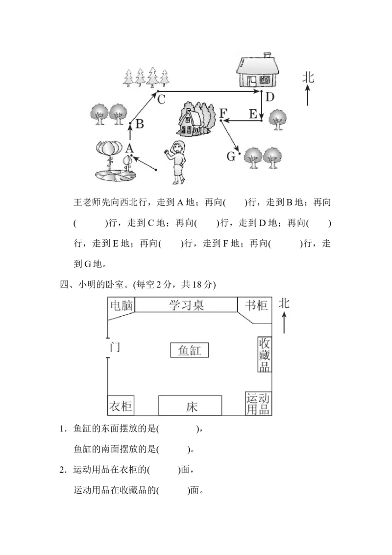 第一单元过关检测卷_26春人教版数学三下_00、更新资料3月18日_单元测试(4)_单元达标卷15套