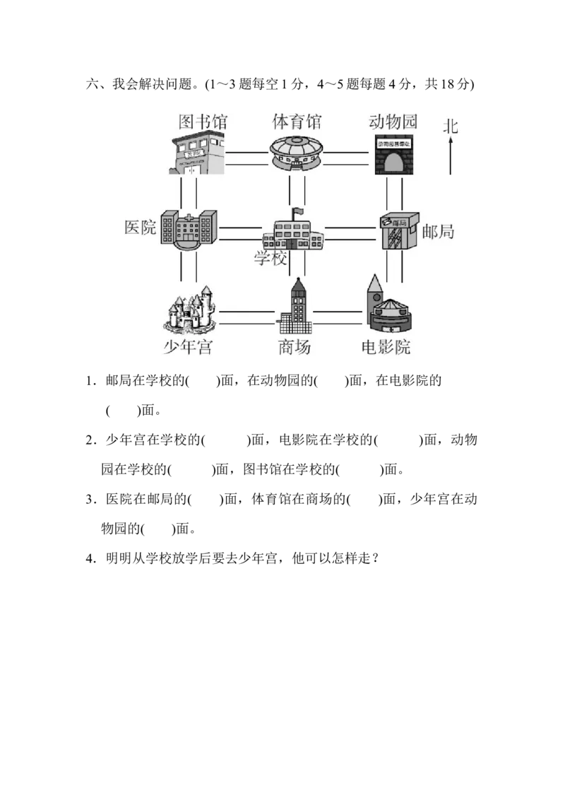 第一单元过关检测卷_26春人教版数学三下_00、更新资料3月18日_单元测试(4)_单元达标卷15套