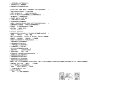 2017内蒙古呼和浩特历史试卷+答案+解析(word整理版)(1)-f579728a5fa5_内蒙古中考真题_内蒙古中考真题+答案解析2013-2024_初中历史历年真题（2013-2024）