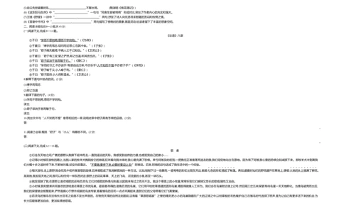 2020内蒙古包头语文试卷+答案+解析(word整理版)-e63280bb29de_内蒙古中考真题_内蒙古中考真题+答案解析2013-2024_初中语文历年真题（2013-2024）