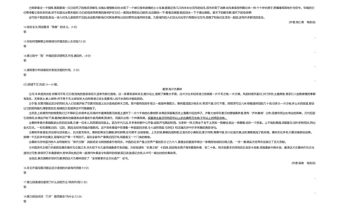 2020内蒙古包头语文试卷+答案+解析(word整理版)-e63280bb29de_内蒙古中考真题_内蒙古中考真题+答案解析2013-2024_初中语文历年真题（2013-2024）