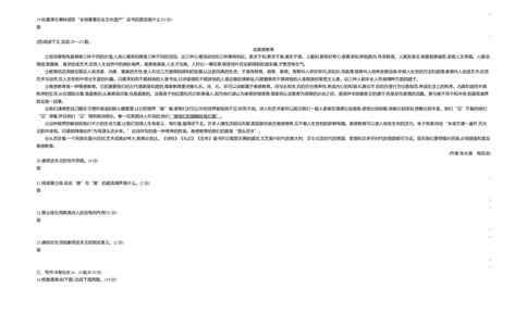 2020内蒙古包头语文试卷+答案+解析(word整理版)-e63280bb29de_内蒙古中考真题_内蒙古中考真题+答案解析2013-2024_初中语文历年真题（2013-2024）