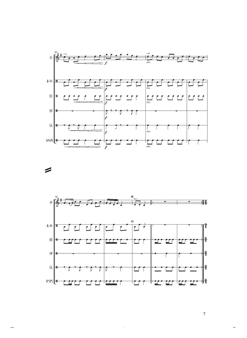 普通高中教科书&middot;音乐选择性必修2合奏(1)_高中全套电子教材及答案。_01高中电子教材全套_音乐_人音版_高中年级_选择性必修2合奏