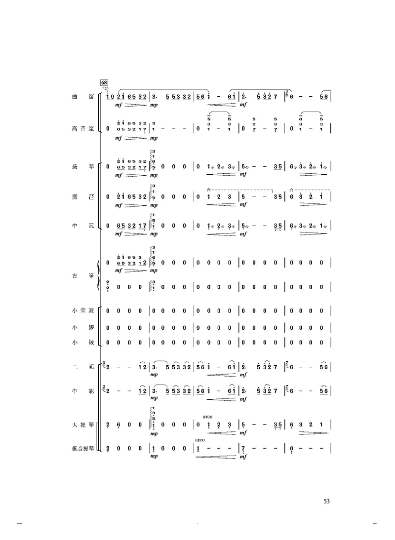 普通高中教科书&middot;音乐选择性必修2合奏(1)_高中全套电子教材及答案。_01高中电子教材全套_音乐_人音版_高中年级_选择性必修2合奏