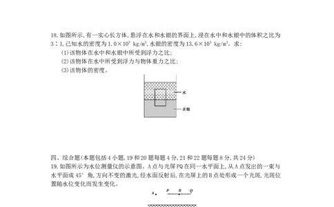 2014内蒙古呼和浩特物理试卷+答案+解析(word整理版)-146749fb94ba_内蒙古中考真题_内蒙古中考真题+答案解析2013-2024_初中物理历年真题（2013-2024）
