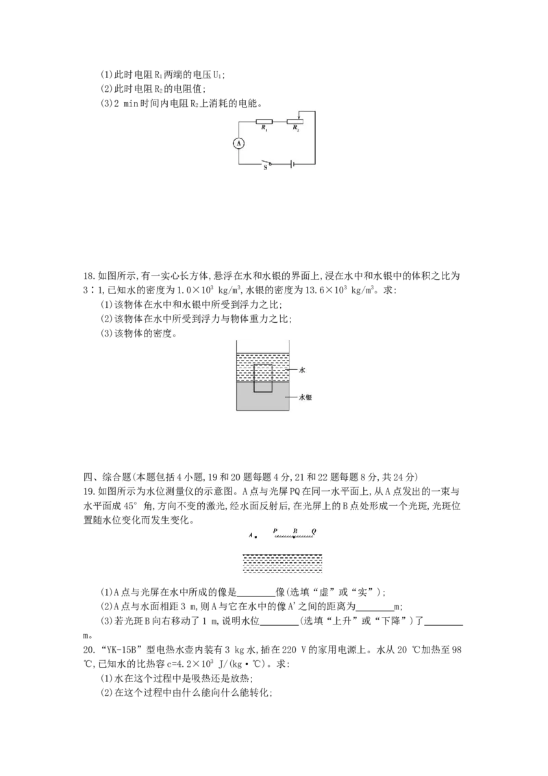 2014内蒙古呼和浩特物理试卷+答案+解析(word整理版)-146749fb94ba_内蒙古中考真题_内蒙古中考真题+答案解析2013-2024_初中物理历年真题（2013-2024）