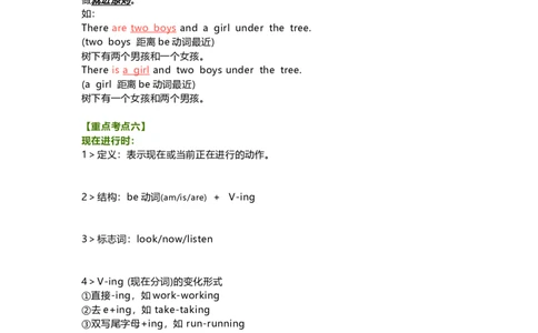 教科版小学英语三起六上Unit1知识点_《小学各科知识点》_小学英语《知识梳理》3-6年级上下册_上册_教科版小学英语3-6年级上册_六上
