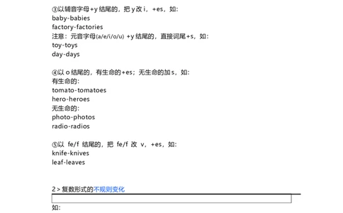 教科版小学英语三起六上Unit1知识点_《小学各科知识点》_小学英语《知识梳理》3-6年级上下册_上册_教科版小学英语3-6年级上册_六上