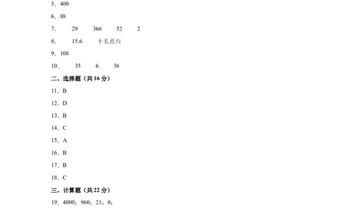 （参考答案）数学（基础卷03）-（人教版）_26春人教版数学三下_19、赠送其它资料_新建文件夹_三年级数学下册（人教版）_期中+期末-K149_期末试卷