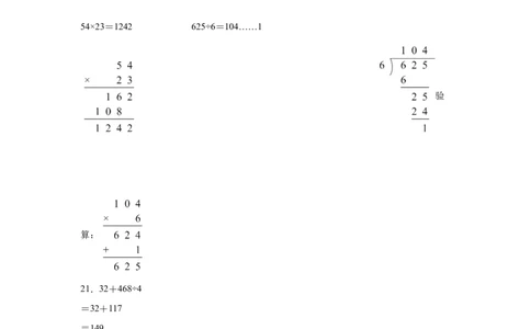 （参考答案）数学（基础卷03）-（人教版）_26春人教版数学三下_19、赠送其它资料_新建文件夹_三年级数学下册（人教版）_期中+期末-K149_期末试卷