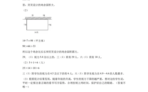 （参考答案）数学（基础卷03）-（人教版）_26春人教版数学三下_19、赠送其它资料_新建文件夹_三年级数学下册（人教版）_期中+期末-K149_期末试卷