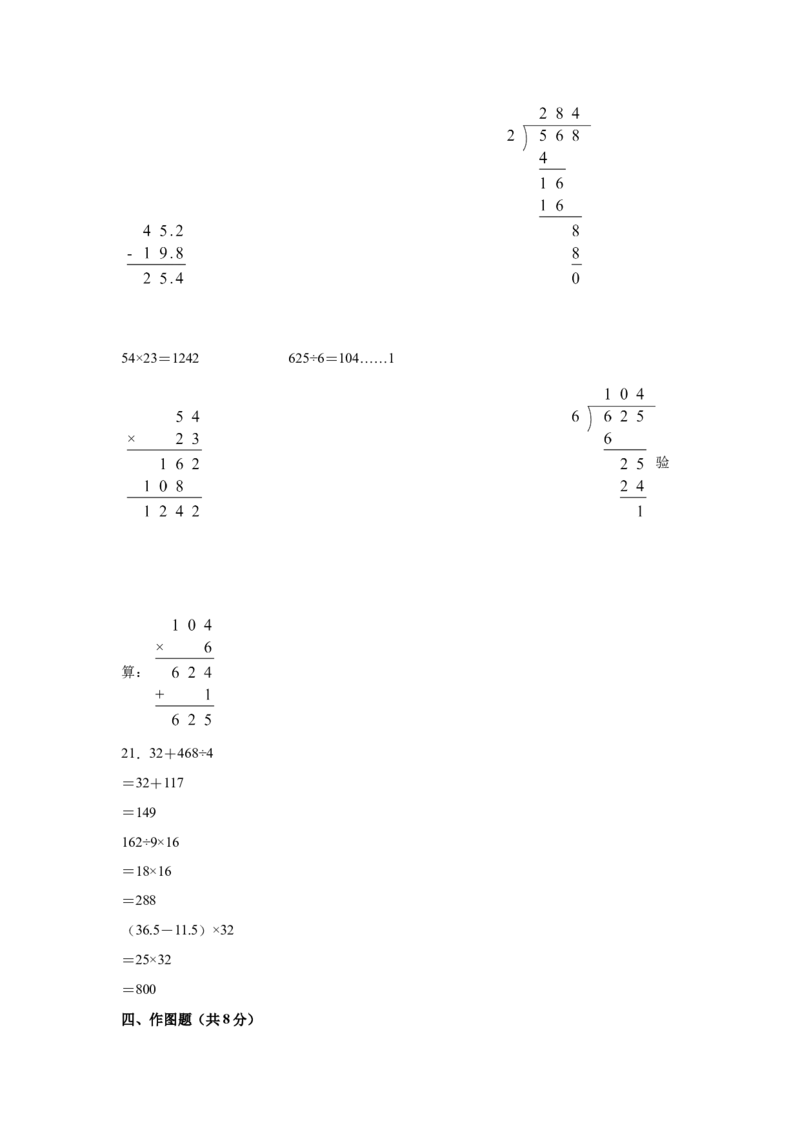 （参考答案）数学（基础卷03）-（人教版）_26春人教版数学三下_19、赠送其它资料_新建文件夹_三年级数学下册（人教版）_期中+期末-K149_期末试卷