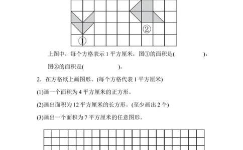 第五单元过关检测卷_26春人教版数学三下_00、更新资料3月18日_单元测试(4)_单元达标卷15套