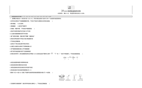 2019内蒙古呼和浩特化学试卷+答案+解析(word整理版)-d4ec4bbd92e9_内蒙古中考真题_内蒙古中考真题+答案解析2013-2024_初中化学历年真题（2013-2024）
