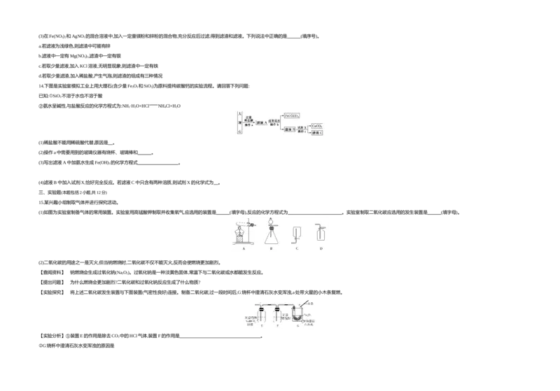 2019内蒙古呼和浩特化学试卷+答案+解析(word整理版)-d4ec4bbd92e9_内蒙古中考真题_内蒙古中考真题+答案解析2013-2024_初中化学历年真题（2013-2024）