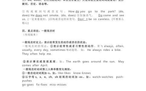 教科版小学英语三起四上Unit7知识点_《小学各科知识点》_小学英语《知识梳理》3-6年级上下册_上册_教科版小学英语3-6年级上册_四上