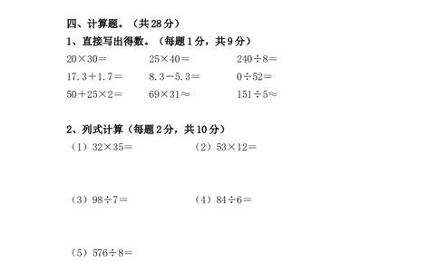 （单元测试卷）第七单元：小数的初步认识单元测试卷（含答案教师）_26春人教版数学三下_00、更新资料3月18日_单元复习专项-K48_2024版