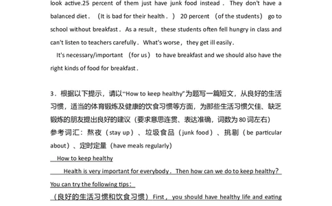 初中英语作文-9e27dde82f0e_内蒙古中考真题_赠品_初中英语资料