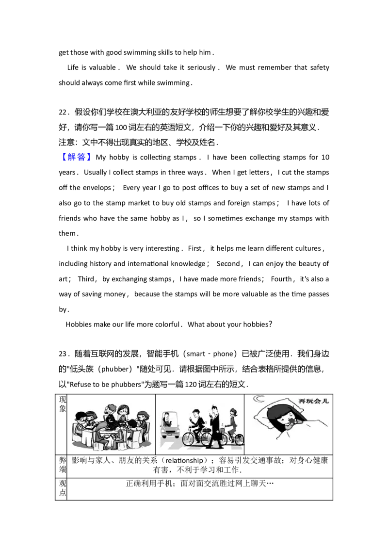 初中英语作文-9e27dde82f0e_内蒙古中考真题_赠品_初中英语资料
