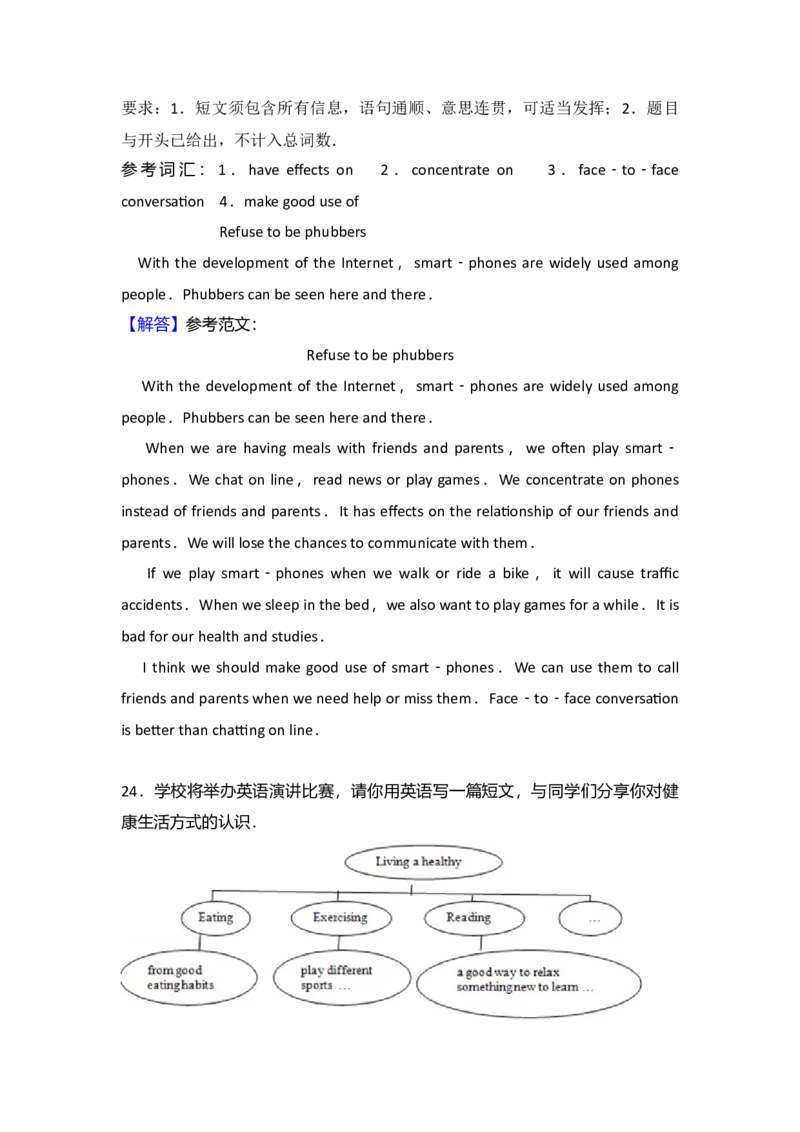 初中英语作文-9e27dde82f0e_内蒙古中考真题_赠品_初中英语资料