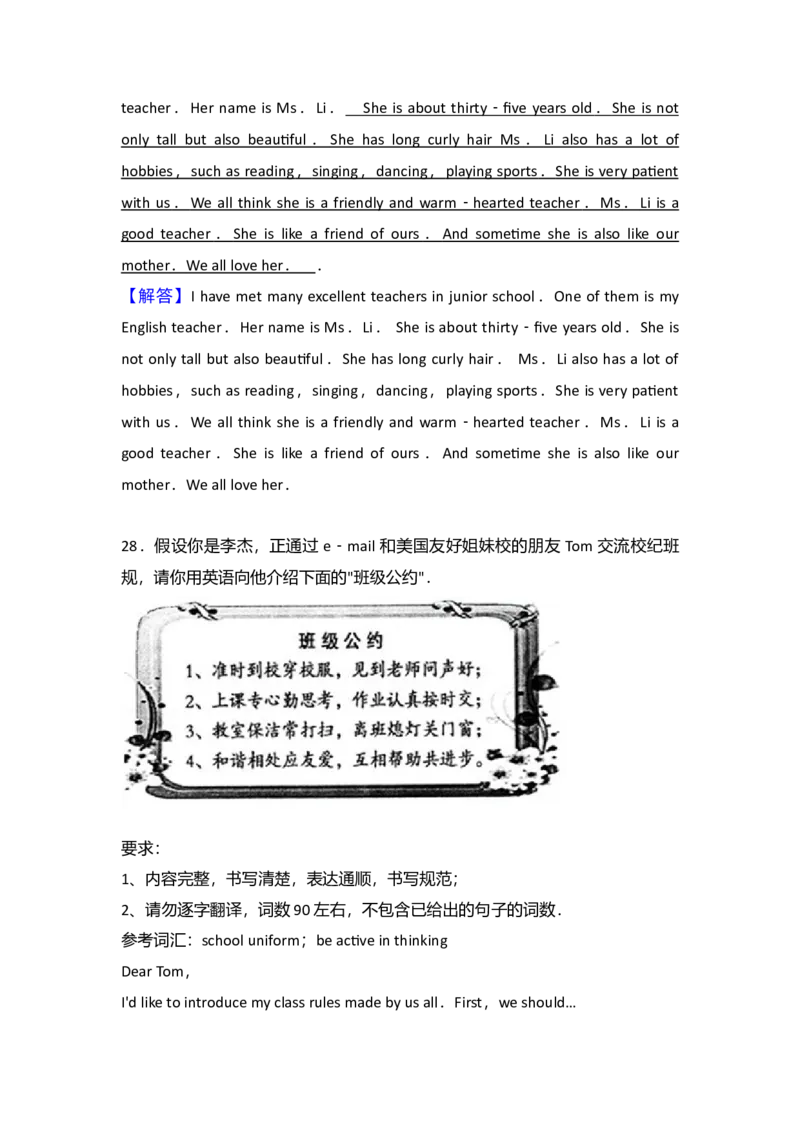初中英语作文-9e27dde82f0e_内蒙古中考真题_赠品_初中英语资料