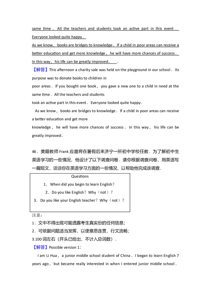 初中英语作文-9e27dde82f0e_内蒙古中考真题_赠品_初中英语资料