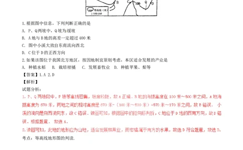 内蒙古通辽市2017年中考地理真题试题（含解析）-04868d8412c2_内蒙古中考真题_内蒙古中考真题+答案解析2013-2024_初中地理历年真题（2013-2024）