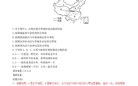 内蒙古通辽市2017年中考地理真题试题（含解析）-04868d8412c2_内蒙古中考真题_内蒙古中考真题+答案解析2013-2024_初中地理历年真题（2013-2024）