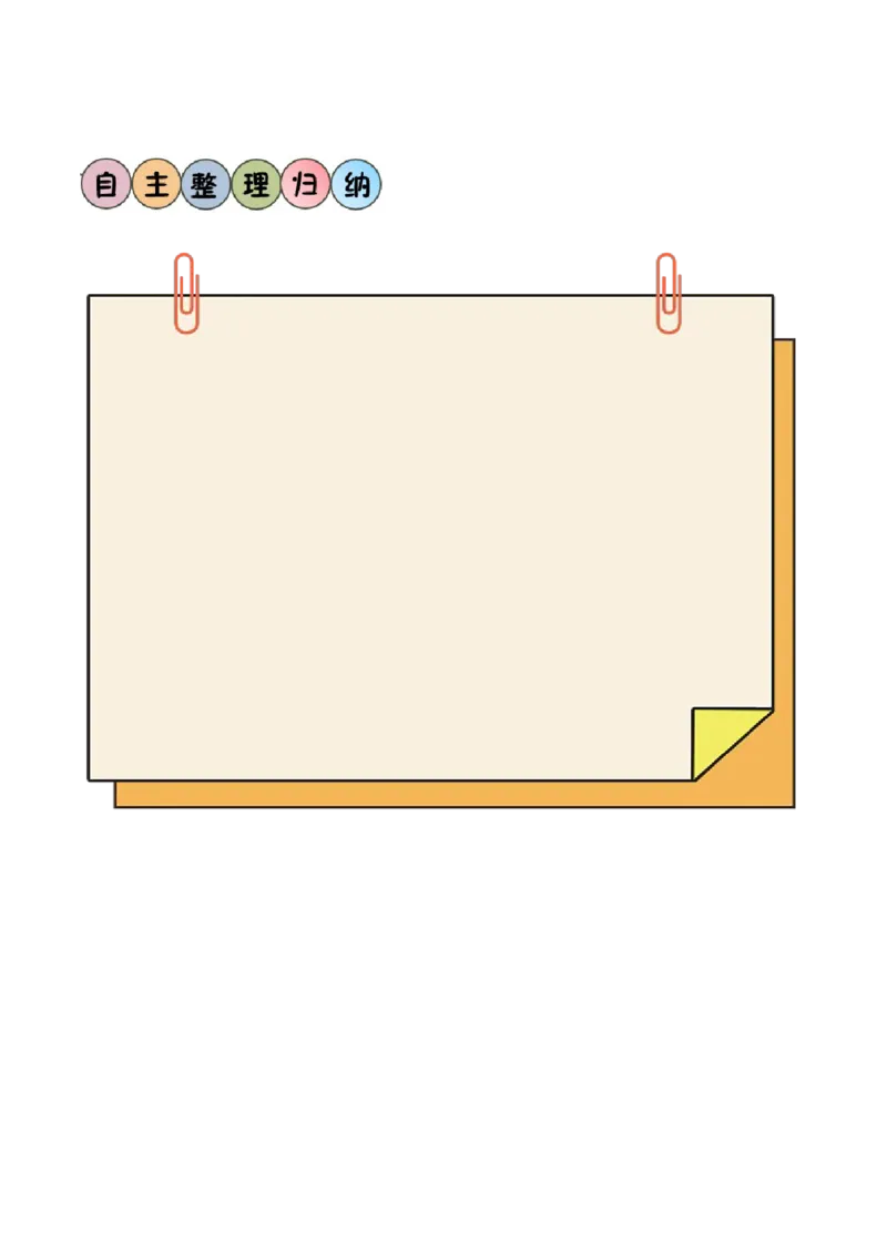 第1单元第02课时认识平移和旋转现象（学习任务单）_26春人教版数学三下_00、上课课件PPT+教案+任务单+分层作业更新中_01.人教数学3下第2套课件+教案+任务单+分层作业26春更新中