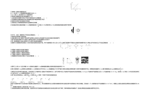2020内蒙古呼和浩特物理试卷+答案+解析(word整理版)-9fc84edd9319_内蒙古中考真题_内蒙古中考真题+答案解析2013-2024_初中物理历年真题（2013-2024）