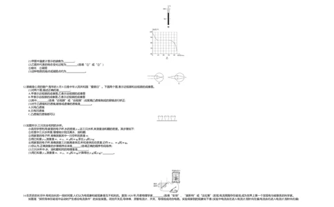 2020内蒙古呼和浩特物理试卷+答案+解析(word整理版)-9fc84edd9319_内蒙古中考真题_内蒙古中考真题+答案解析2013-2024_初中物理历年真题（2013-2024）