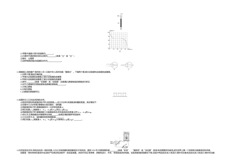 2020内蒙古呼和浩特物理试卷+答案+解析(word整理版)-9fc84edd9319_内蒙古中考真题_内蒙古中考真题+答案解析2013-2024_初中物理历年真题（2013-2024）