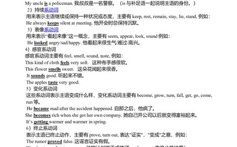 初中英语十大词性详解和练习-5de51f93b9c3_内蒙古中考真题_赠品_初中英语资料