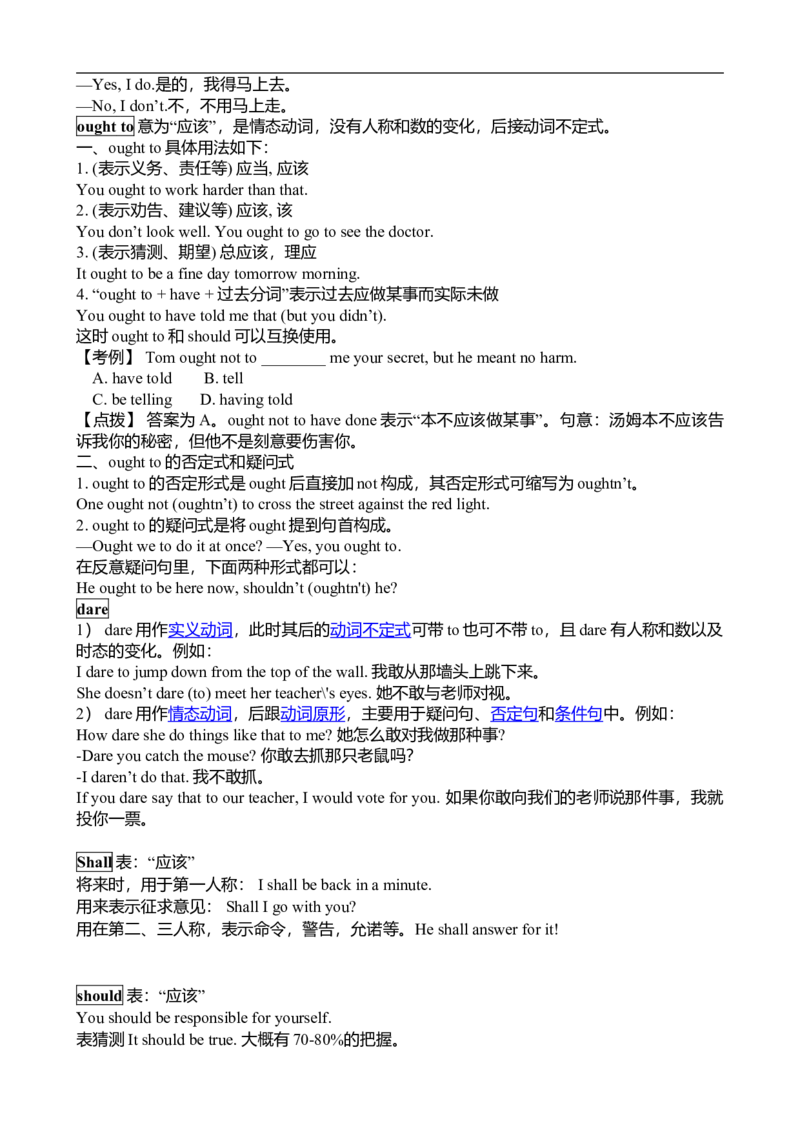 初中英语十大词性详解和练习-5de51f93b9c3_内蒙古中考真题_赠品_初中英语资料