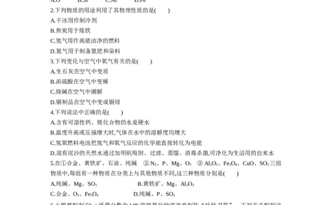 2016内蒙古呼和浩特化学试卷+答案+解析(word整理版)-9865f986c7cf_内蒙古中考真题_内蒙古中考真题+答案解析2013-2024_初中化学历年真题（2013-2024）