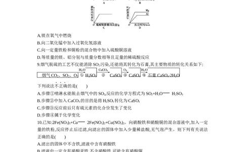 2016内蒙古呼和浩特化学试卷+答案+解析(word整理版)-9865f986c7cf_内蒙古中考真题_内蒙古中考真题+答案解析2013-2024_初中化学历年真题（2013-2024）