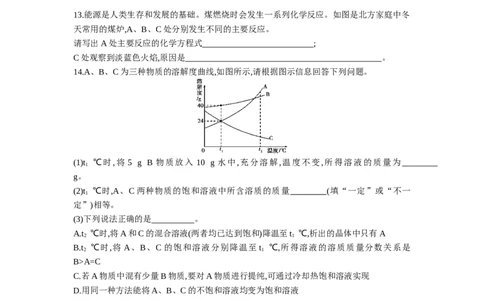 2016内蒙古呼和浩特化学试卷+答案+解析(word整理版)-9865f986c7cf_内蒙古中考真题_内蒙古中考真题+答案解析2013-2024_初中化学历年真题（2013-2024）