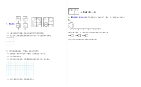 第一单元生活中的运动现象（单元自测&bull;提高卷）（新教材）（A3版）_26春人教版数学三下_00、更新资料3月18日_单元测试(4)_新课标资料（看这里面）