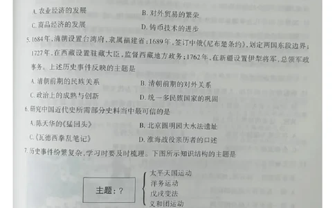 2023内蒙古通辽中考历史试卷(图片版)(1)-b59c1af0a719_内蒙古中考真题_内蒙古中考真题+答案解析2013-2024_初中历史历年真题（2013-2024）